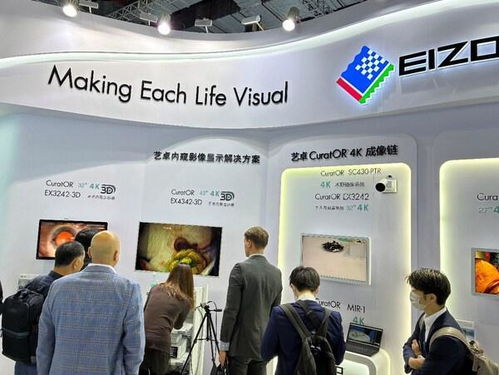 藝卓攜創(chuàng)新醫(yī)療顯示與信息技術(shù)解決方案閃耀第93屆CMEF