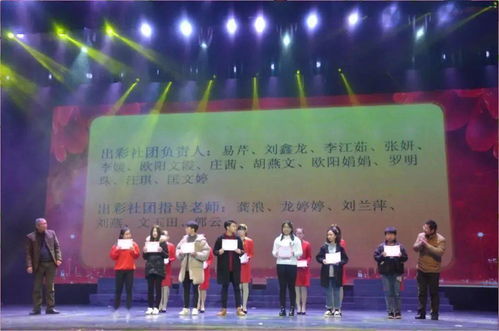 第六屆社團(tuán)文化藝術(shù)節(jié) 社團(tuán)凝聚夢(mèng)想，奮斗書寫華章